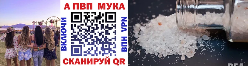 маркетплейс Telegram  Дрезна  Альфа ПВП Crystall 