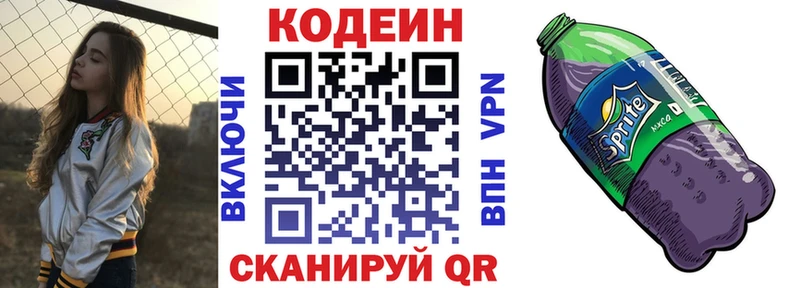 MEGA как войти  дарнет шоп  Дрезна  Codein Purple Drank 